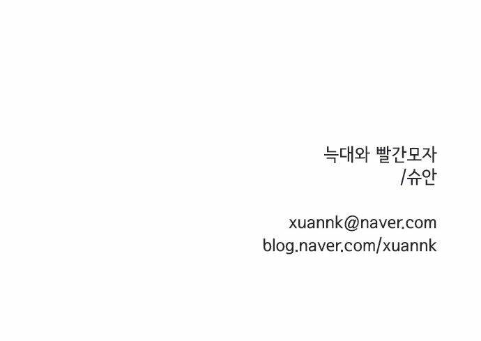 tai sói và mũ đỏ chapter 1 58