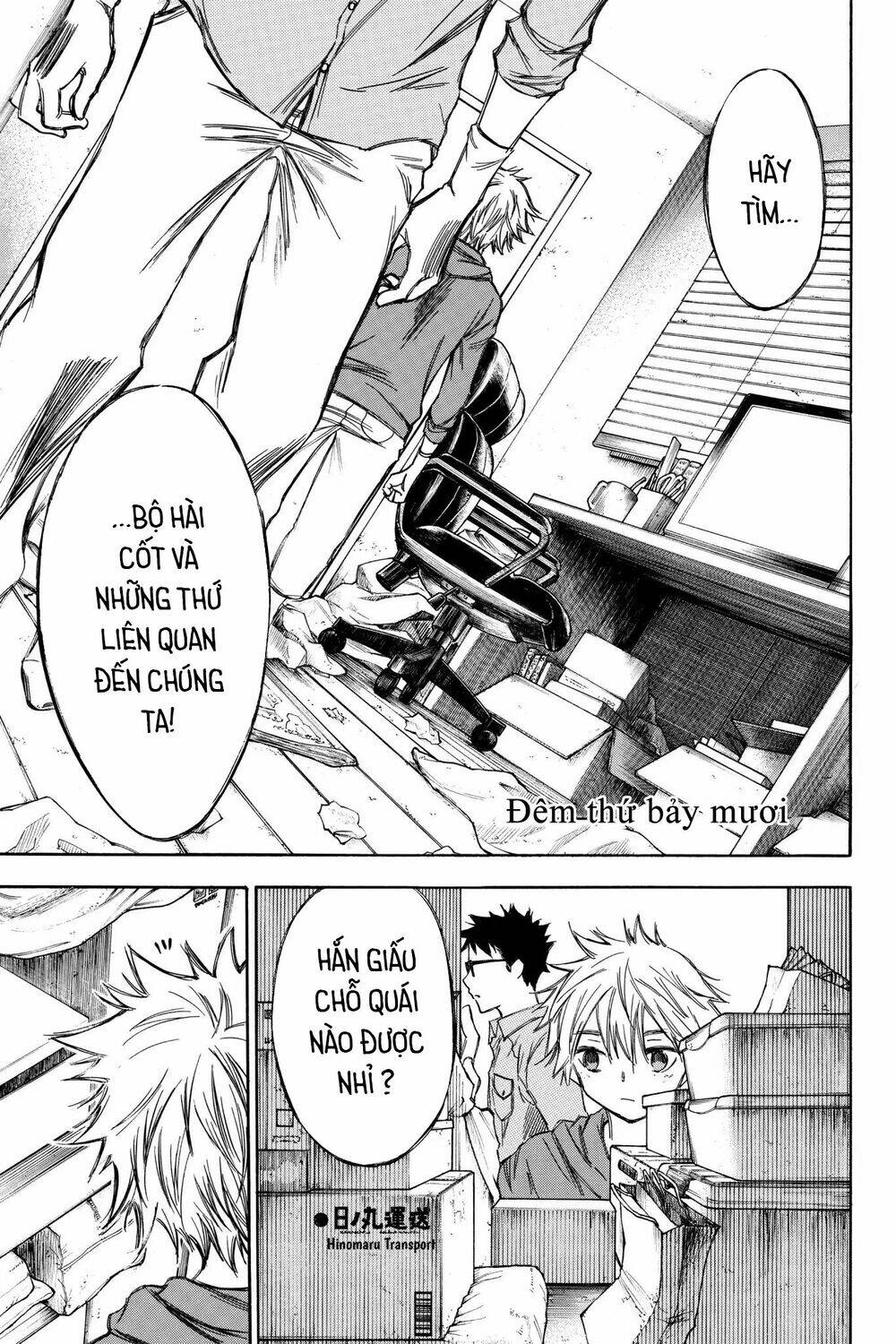 hone ga kusaru made chapter 70 1