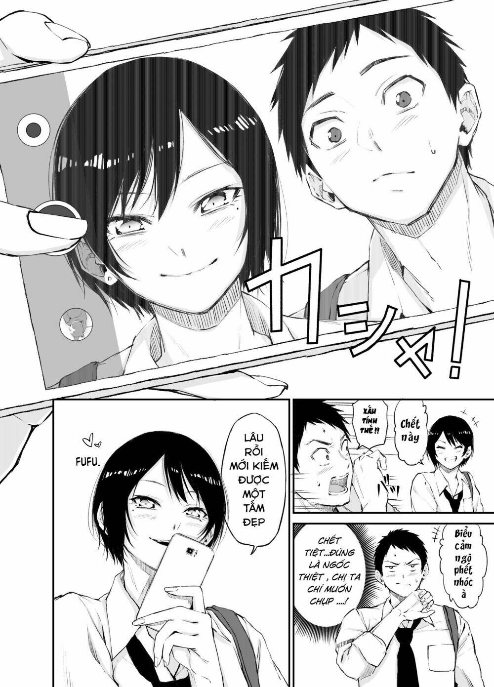 senpai×kouhai chapter 7 5