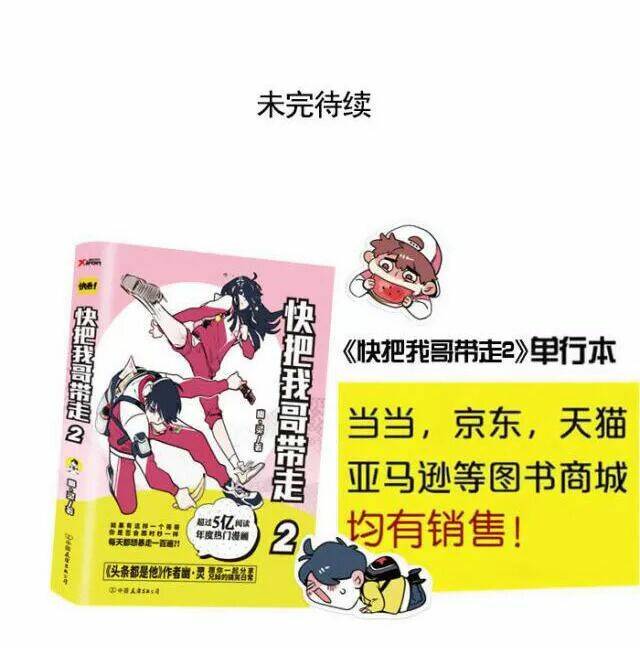 mau mang anh trai tôi đi chapter 140 8