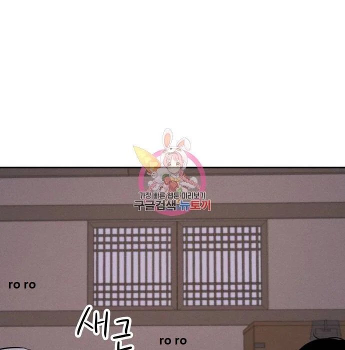 sự lụi tàn của usuzumi chapter 105 1