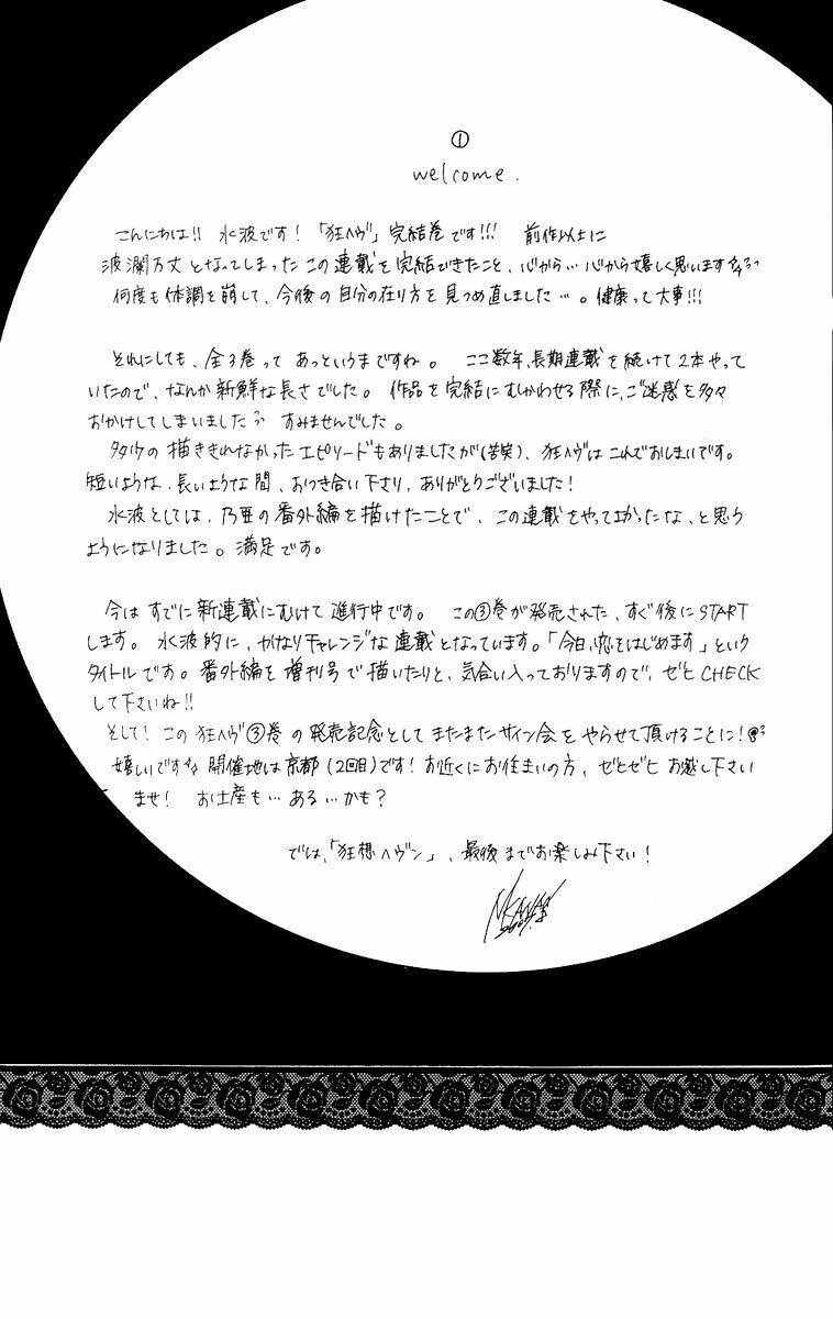 kyousou heaven chapter 13 5