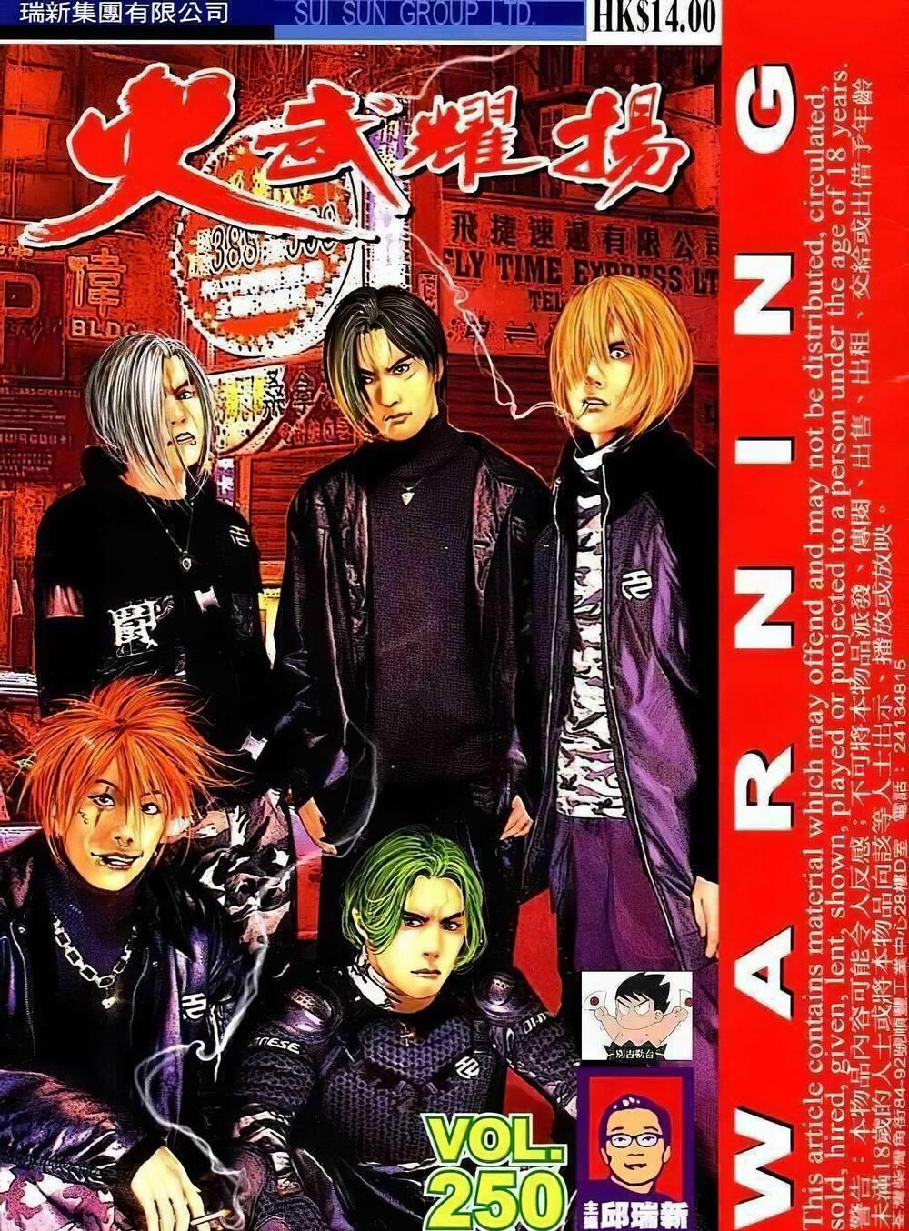 hỏa vũ diệu dương chapter 266.2 1