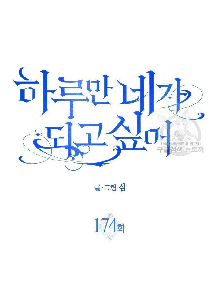 tôi muốn trở thành cô ấy dù chỉ là một ngày chapter 174.2 34