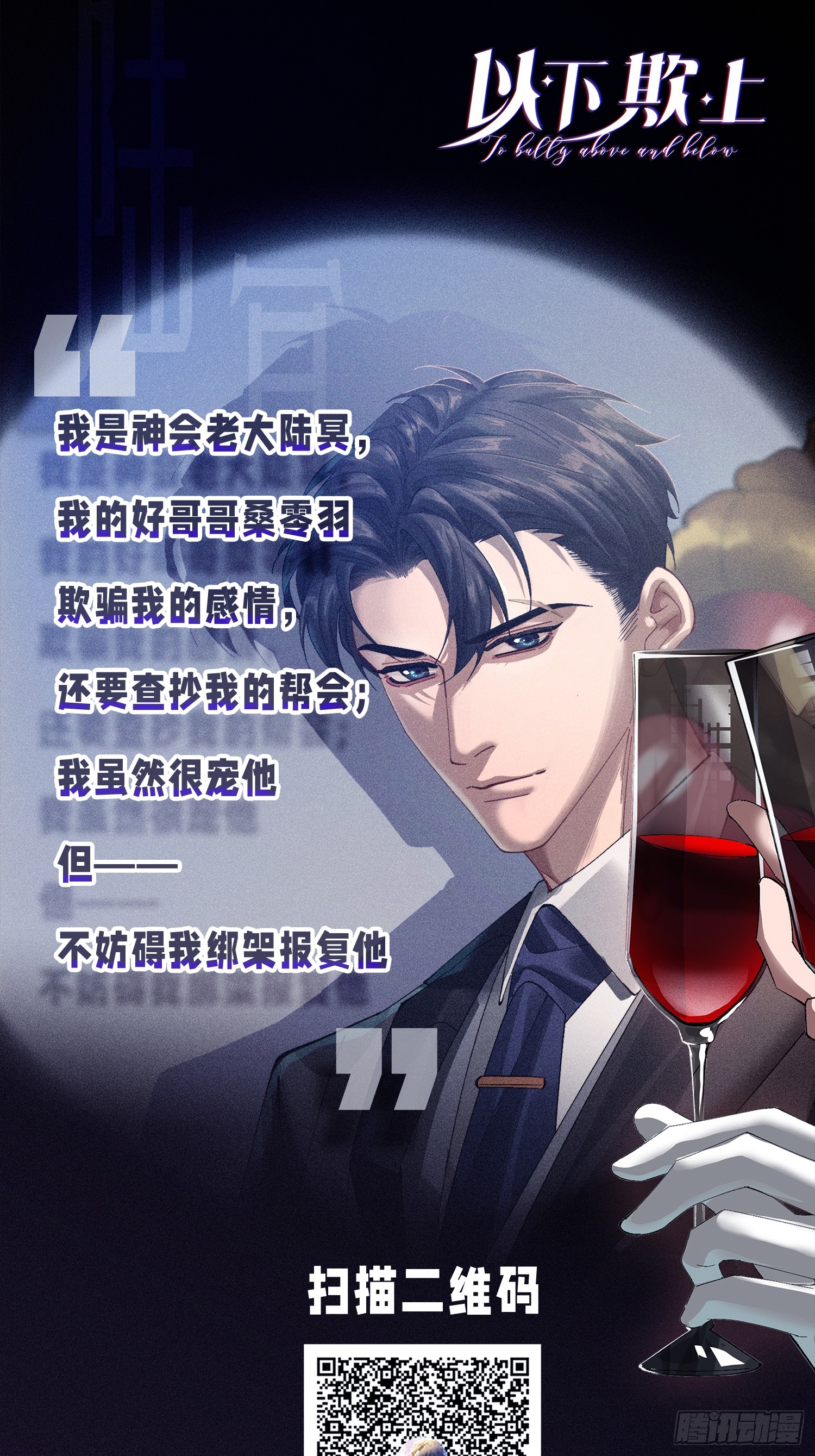 ỷ trên hiếp dưới chapter 13 54