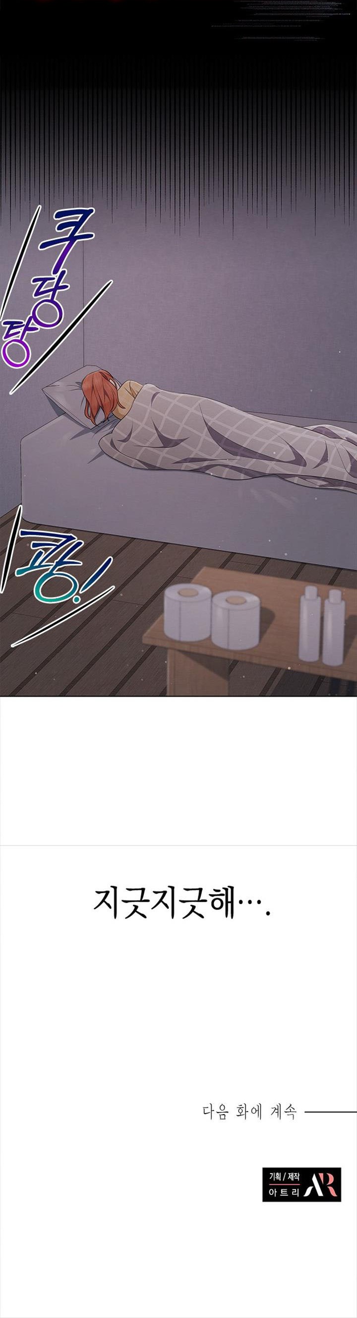 lâu đài - cô dâu của ma chapter 68 14