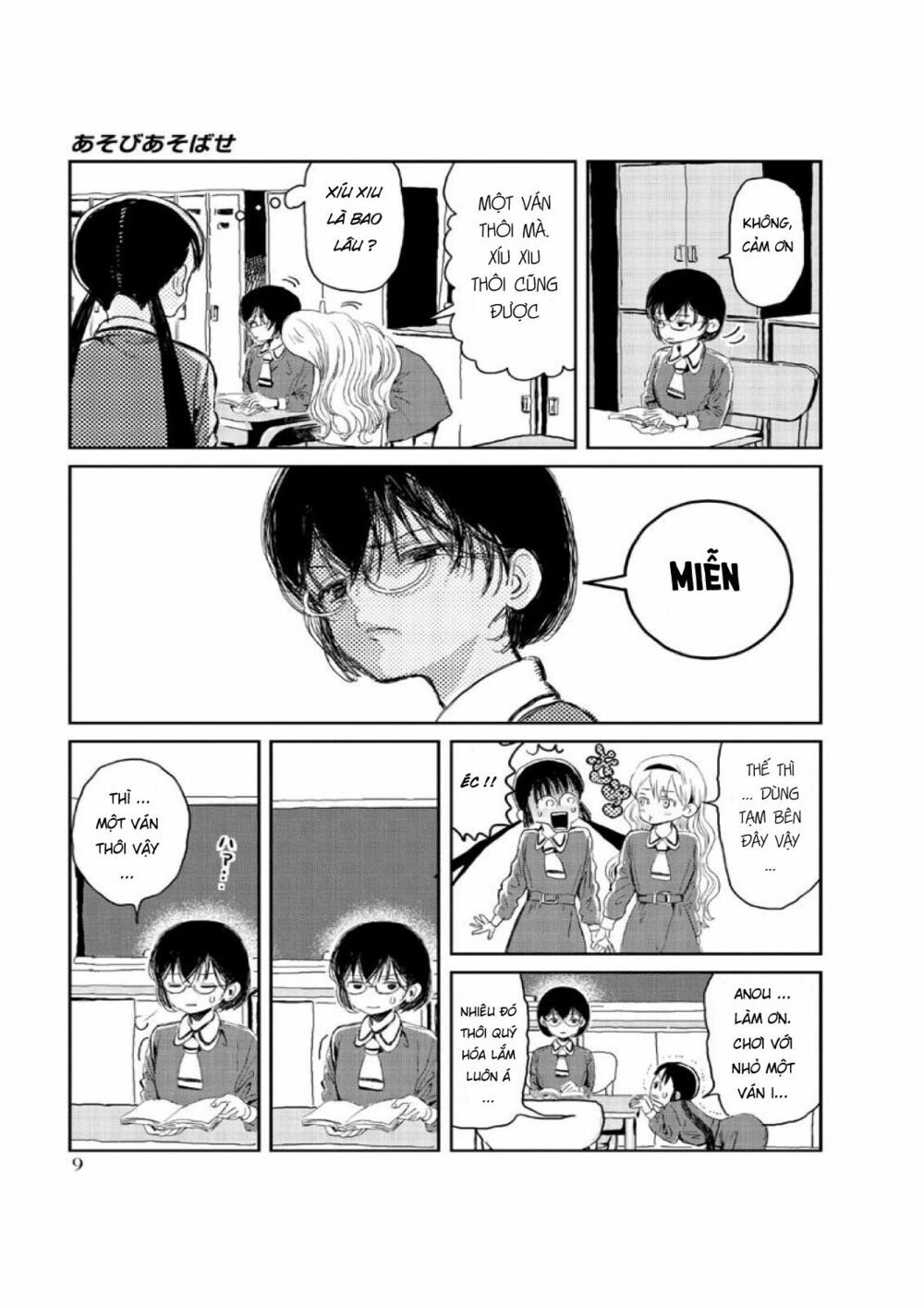 asobi asobase chapter 1 10