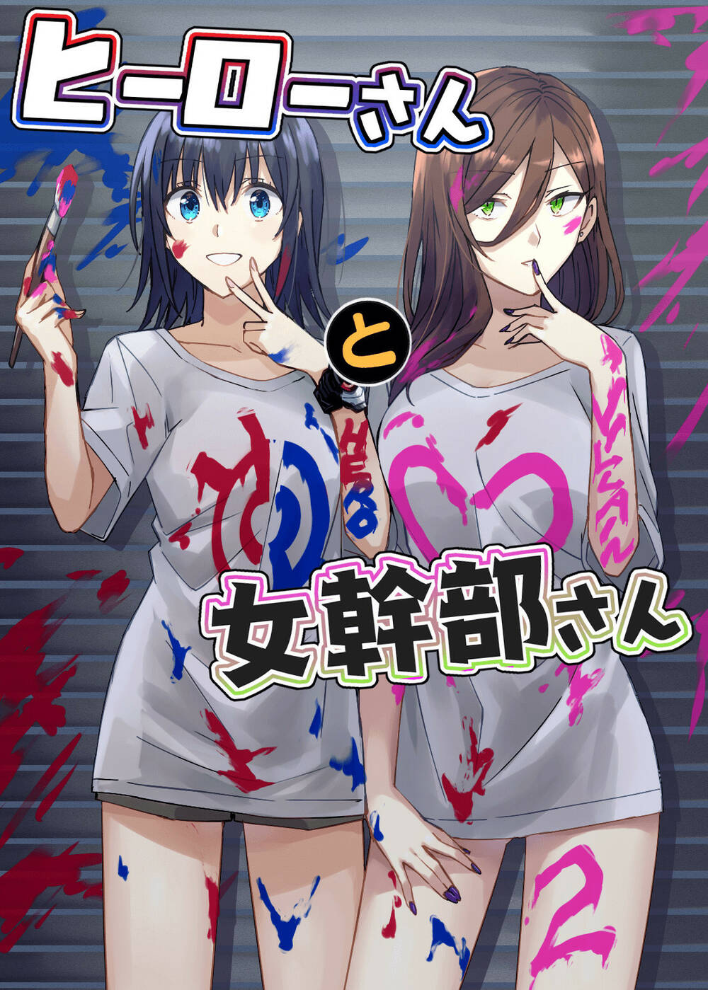 hero-san and former general-san chapter 0.2 1