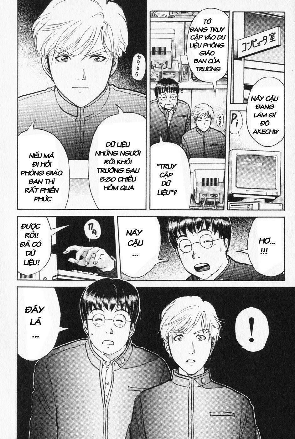 akechi shounen no karei naru jikenbo chapter 3 16