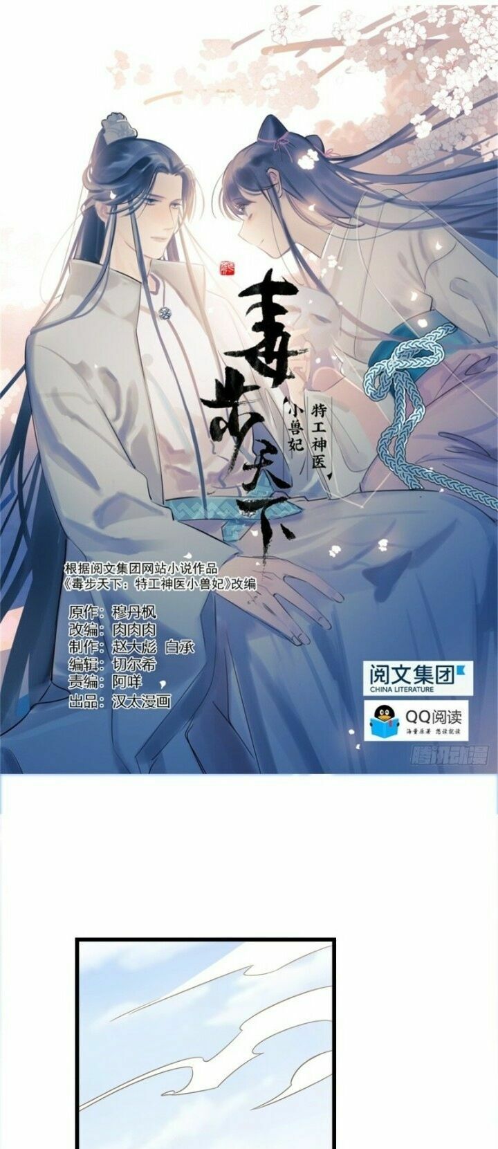 độc bộ thiên hạ: đặc công thần y chapter 190 1