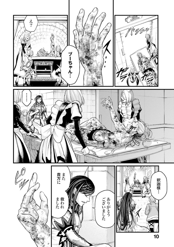 Shuumatsu no Valkyrie 14 - Record Of Ragnarok 14 (Japanese Edition)