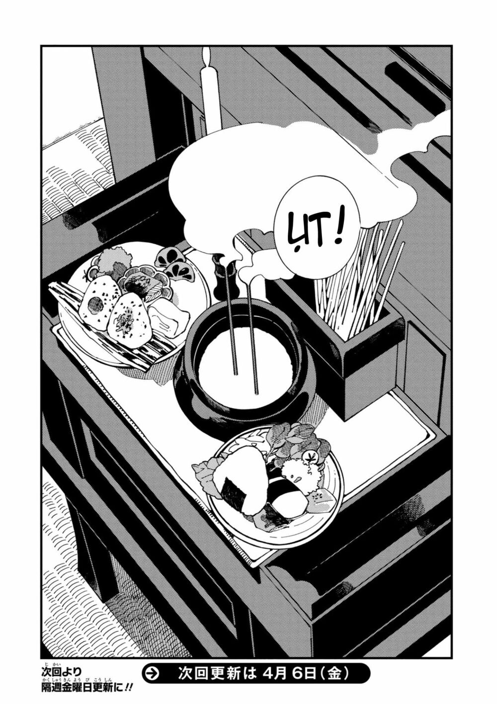 ẩm thực đến từ thế giới khác chapter 5.2 13