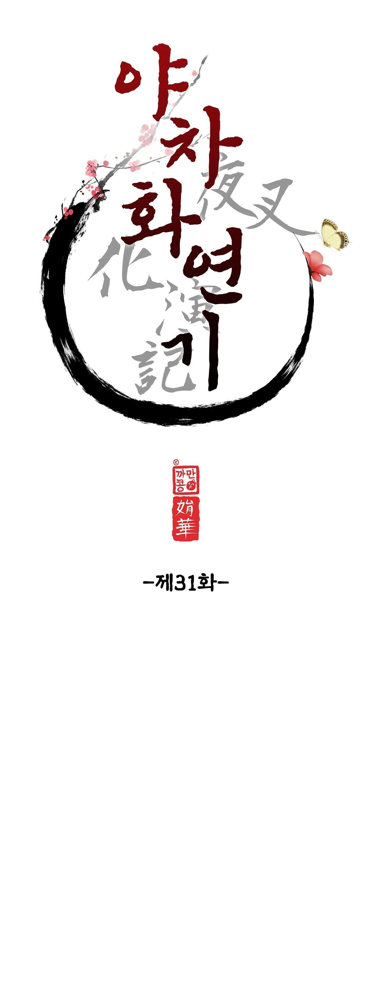 dạ xoa hóa liên ký chapter 31.1 10