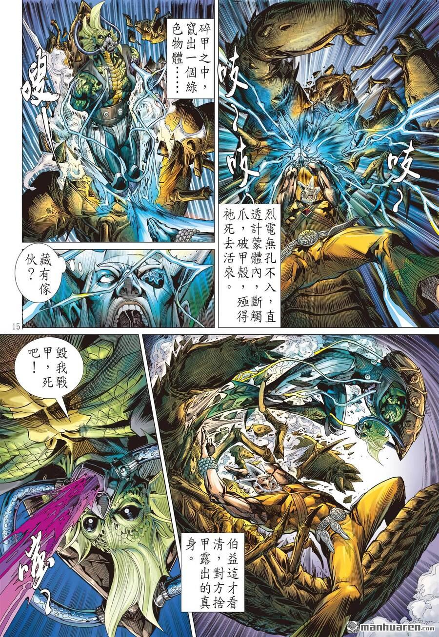 sơn hải kinh truyện chapter 309 14