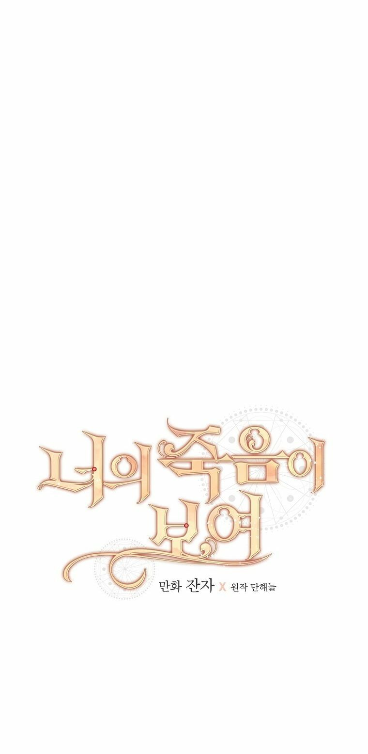 tôi nhìn thấy cái chết của bạn chapter 21 5