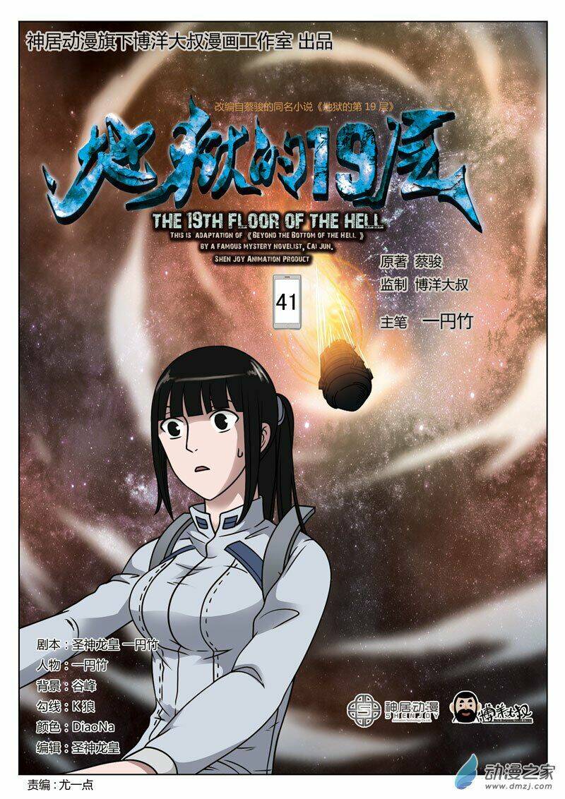 tầng 19 địa ngục chapter 41 2