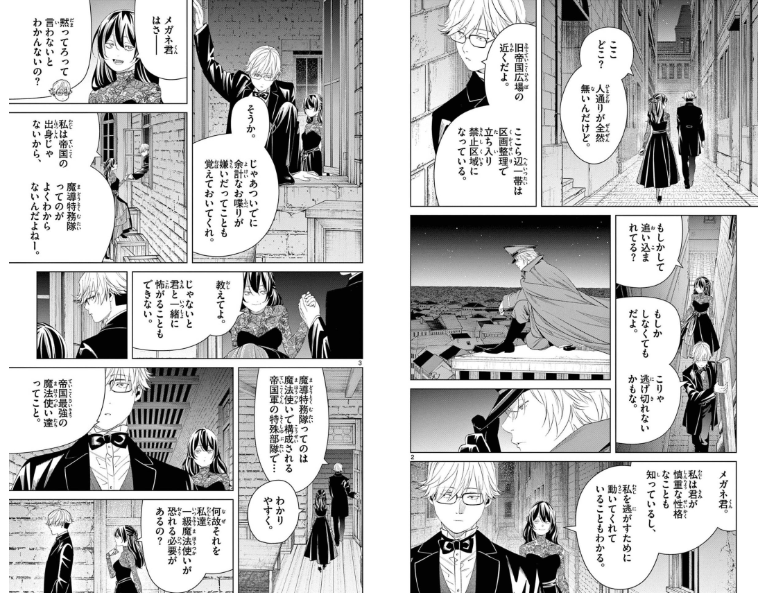 Sách ngoại văn: 葬送のフリーレン 特別短編小説付き特装版 - Sousou No Frieren 14 (Special Version)