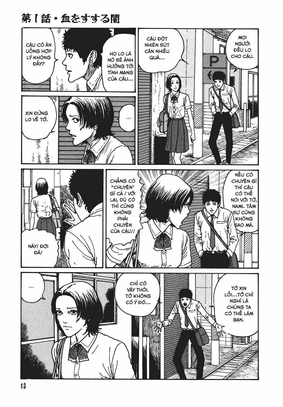 yami no koe chapter 1 16