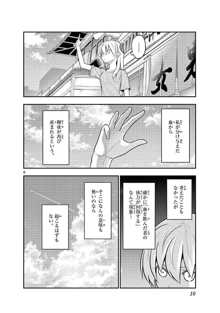 Sách ngoại văn: Tonikaku Kawaii 30 - Fly Me To The Moon 30 (Japanese Edition)