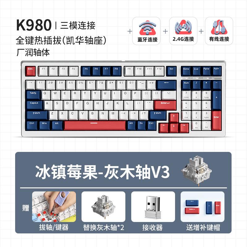 Đảm bảo chất lượng MCHOSE K980 tùy chỉnh bàn phím cơ full-key bàn phím chơi game không dây Bluetooth ba chế độ có thể tráo đổi nóng