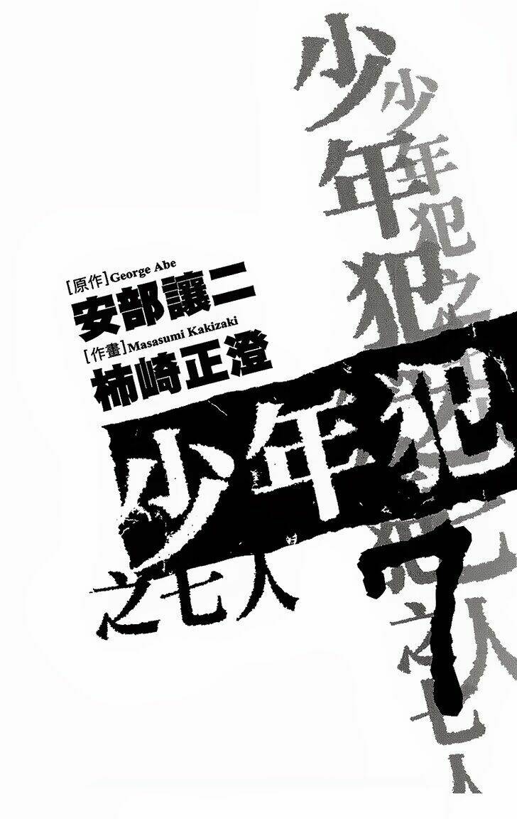 rainbow chapter 63 1