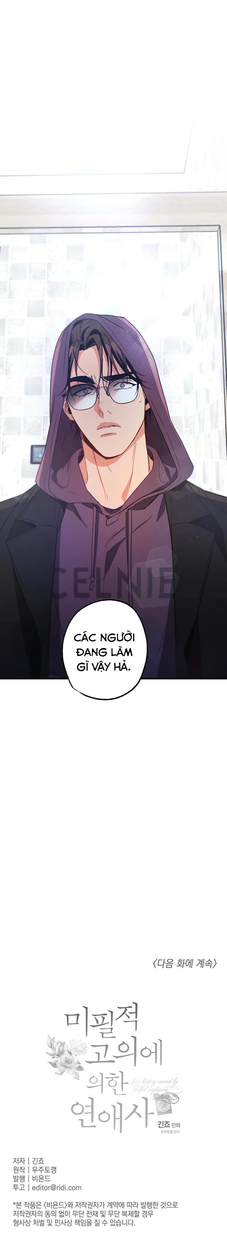 cố ý sơ xuất yêu đương chapter 11.3 5