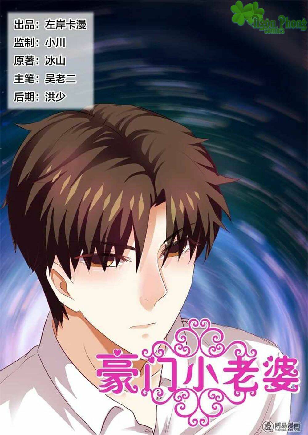 hào môn tiểu lão bà chapter 72 1