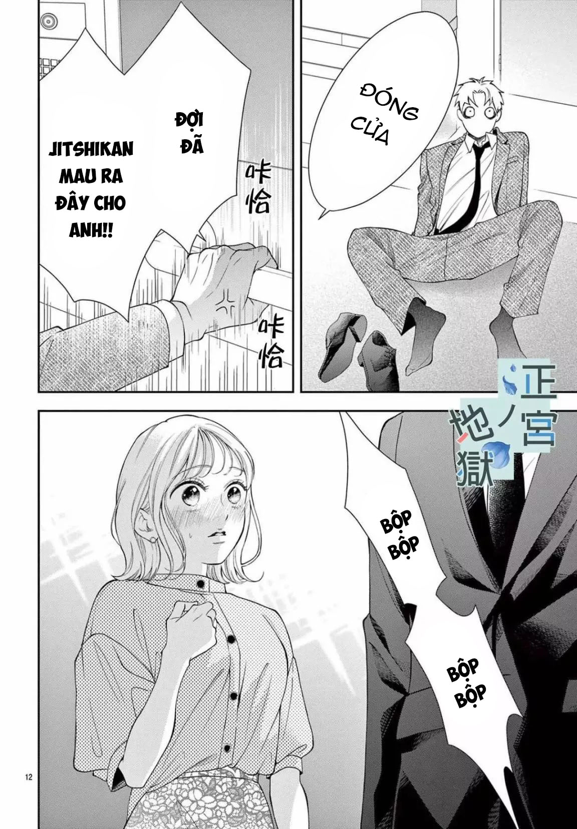 địa ngục ngọt ngào của yonoi tsukihiko chapter 10.1 13