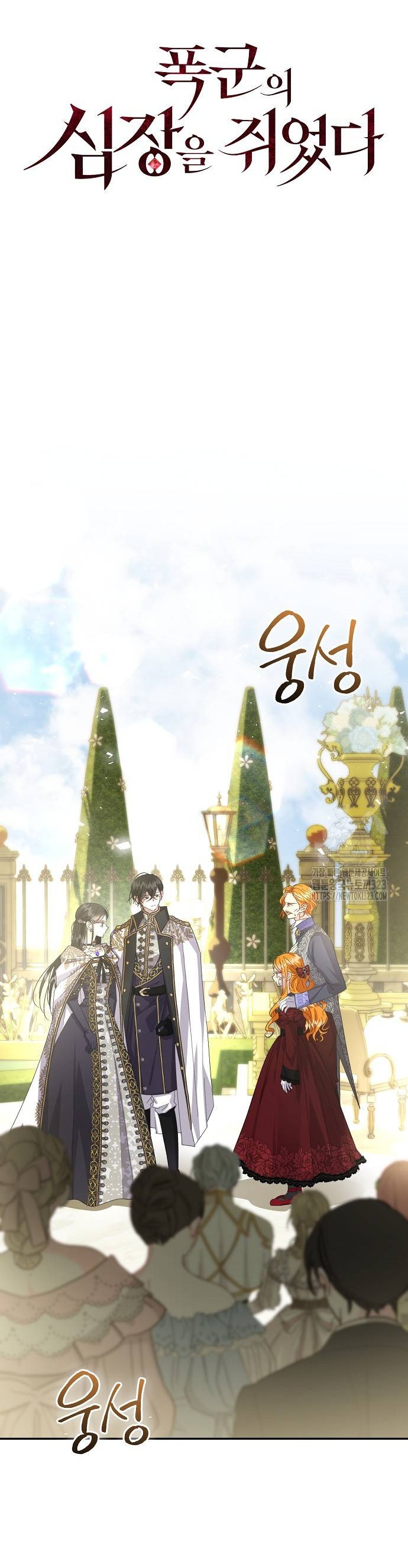 chiếm hữu trái tim bạo chúa chapter 36.2 4