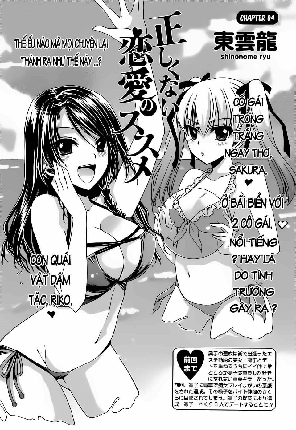 tadashikunai renai no susume chapter 4 4