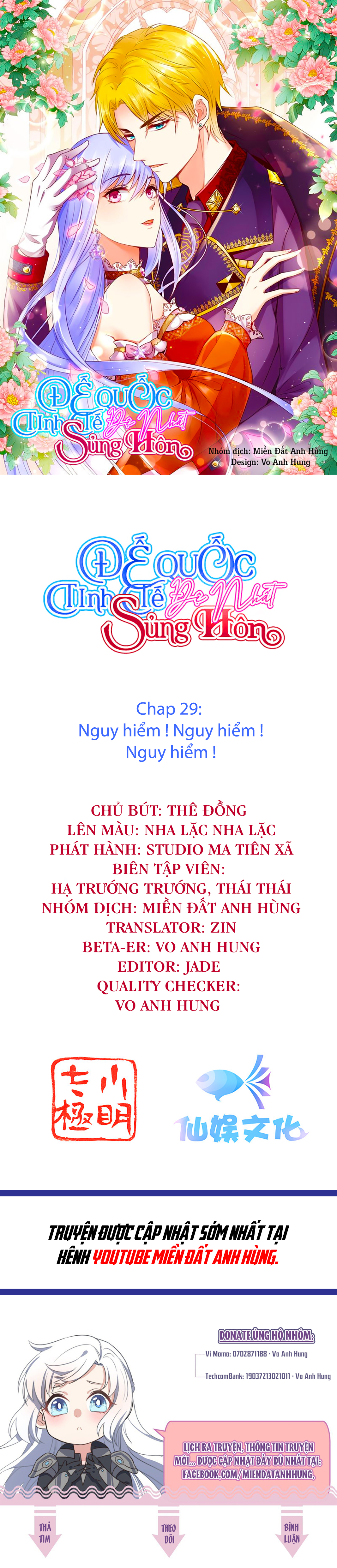 đế quốc tinh tế đệ nhất sủng hôn. chapter 29 1