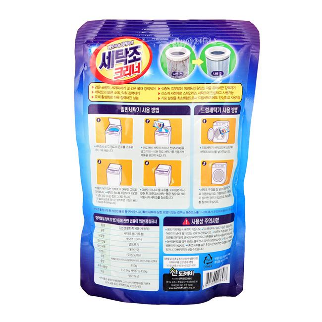 Bộ 3 Gói Bột Tẩy Lồng Máy Giặt Hàn Quốc 450G - Free Ship Toàn Quốc