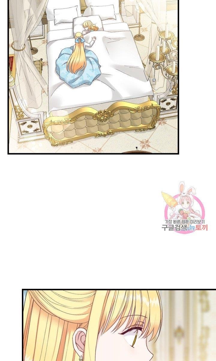 trở thành vợ thái tử quái vật chapter 33.1 44