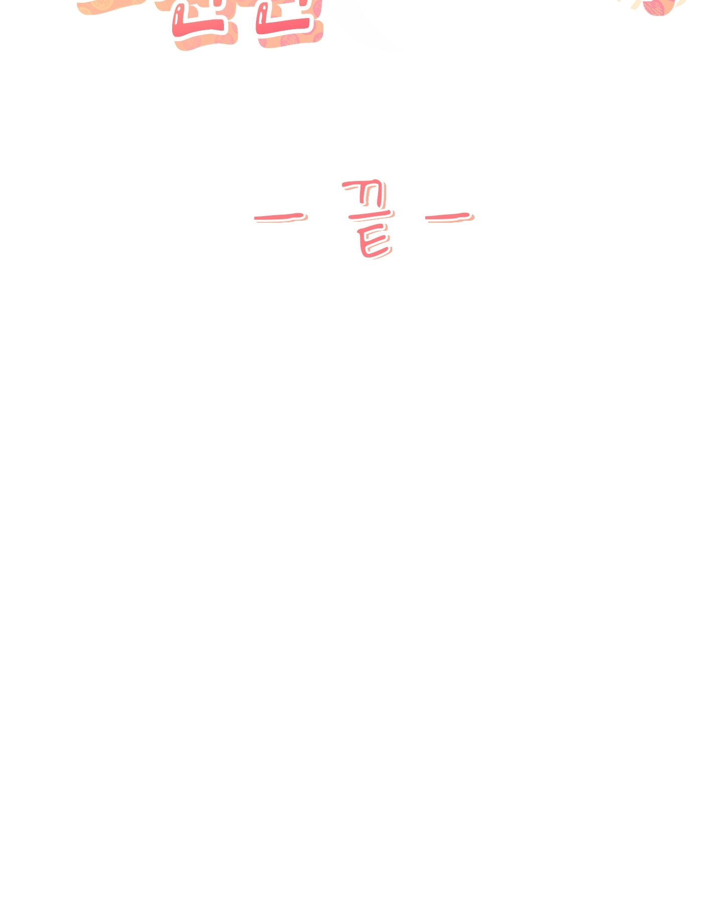 [18+] thêm một lần nữa thôi chapter 8.2 70