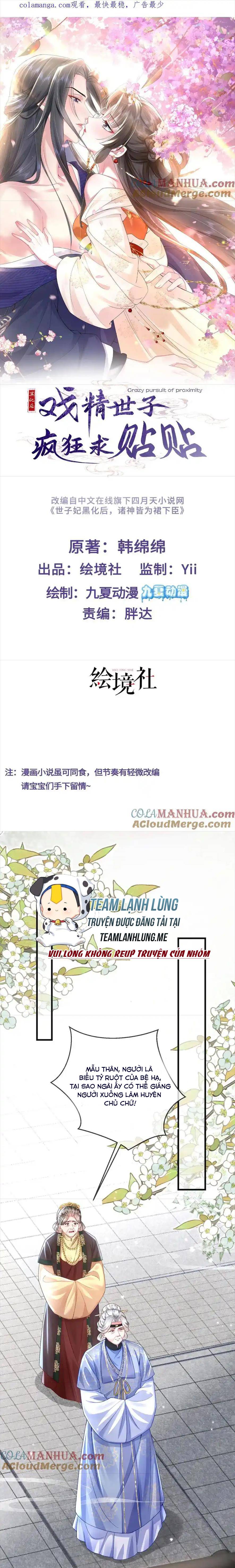 sau khi hắc hóa , hí tinh thế tử điên cuồng dính lấy ta chapter 33 1