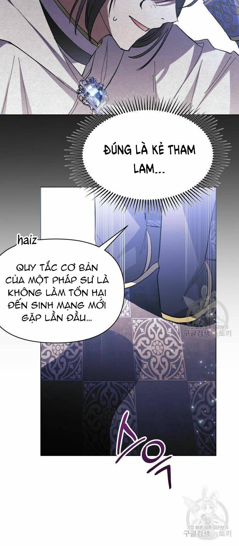 này tiểu công tước, hãy tin ở chị đi! chapter 22.2 18