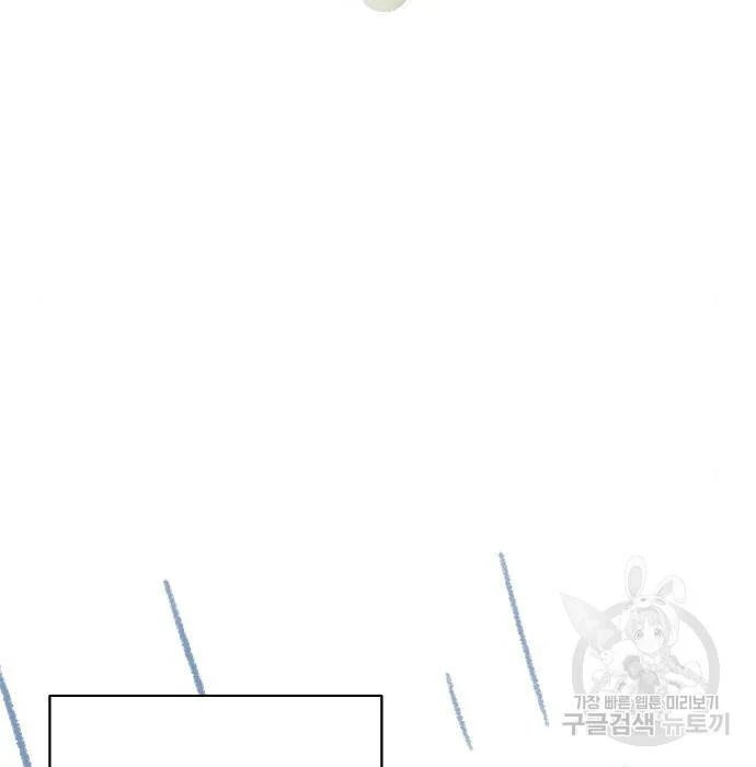 sự lụi tàn của usuzumi chapter 98 113