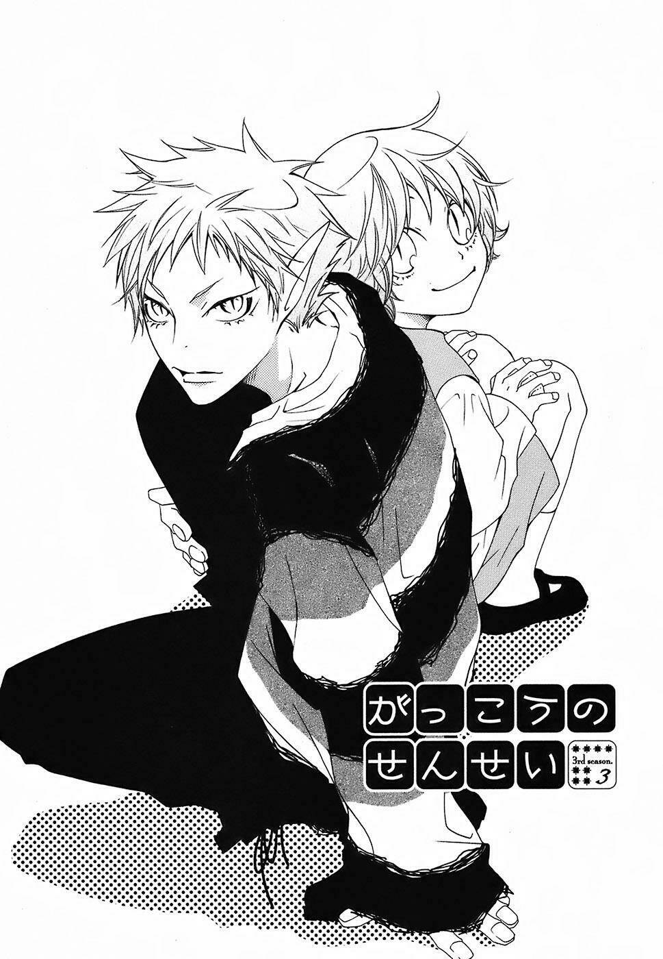 gakkou no sensei chapter 13 2