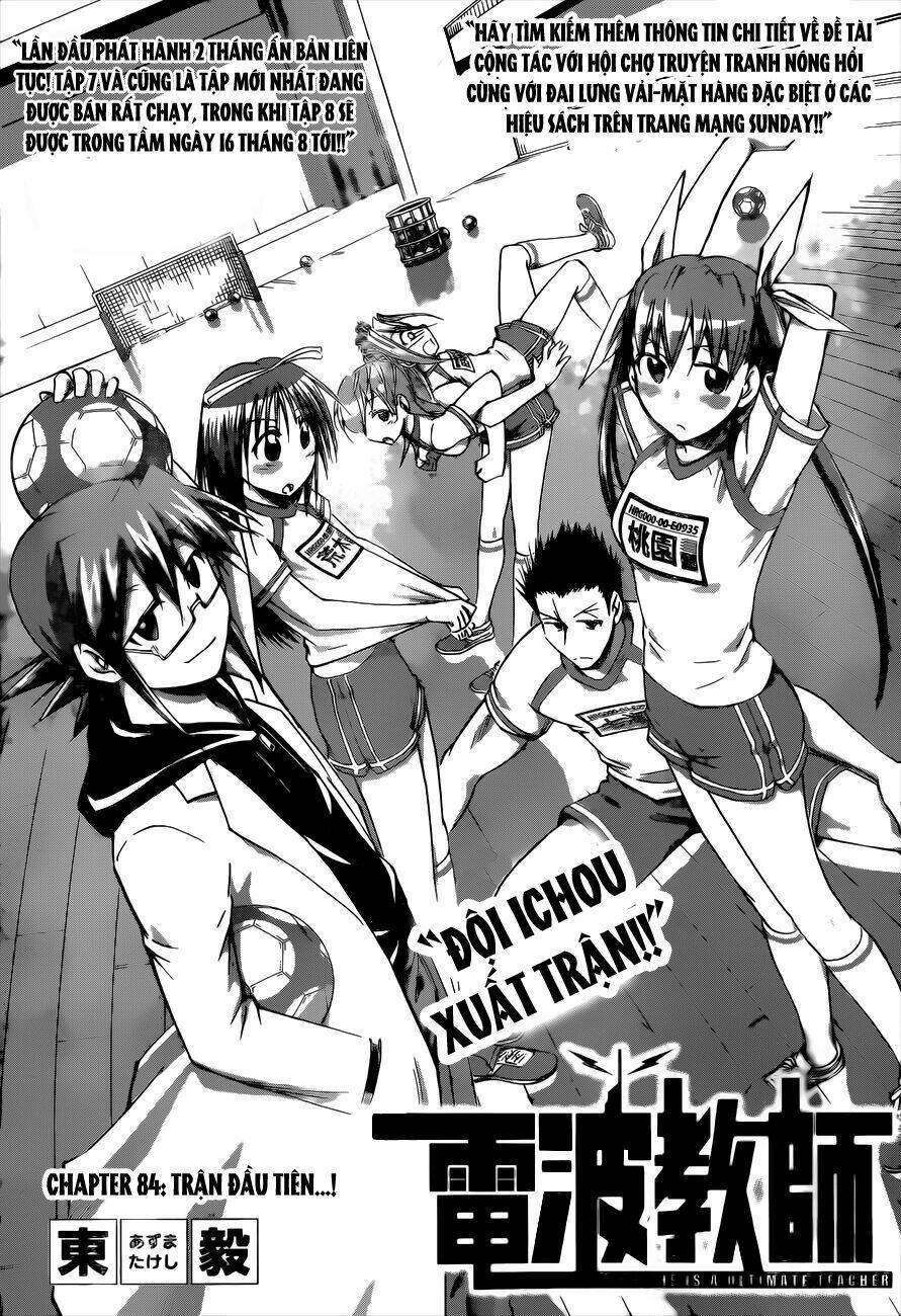 denpa kyoushi chapter 84 2