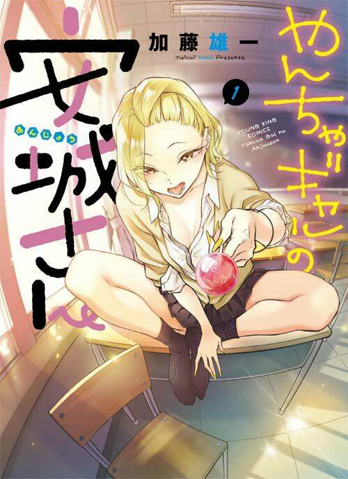 yancha gal no anjo-san chapter 1.2 1