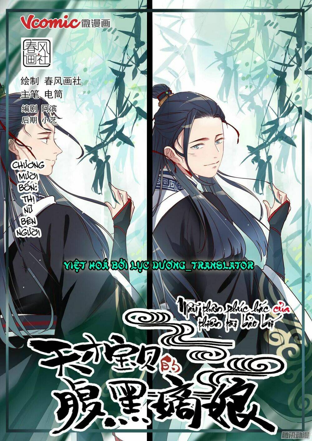 mẫu thân phúc hắc của thiên tài bảo bối chapter 14 1