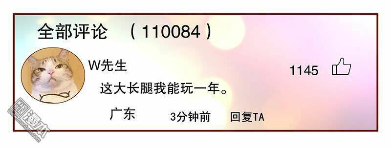 bá đạo tổng tài yêu tôi chapter 48 15