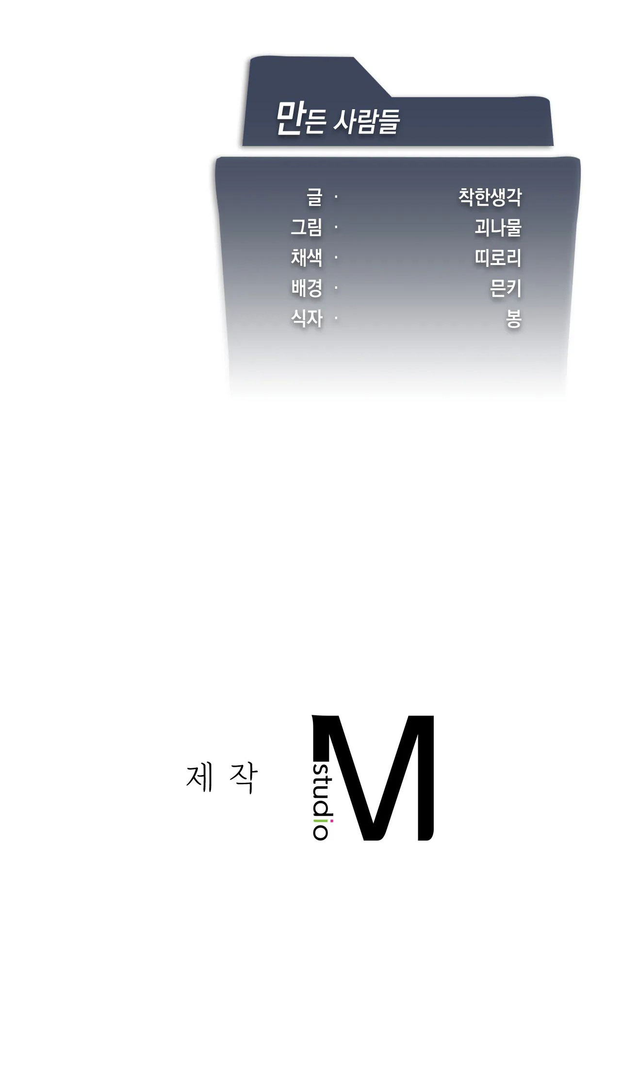 [18+] thăng cấp đến khi hài lòng chapter 9.2 27