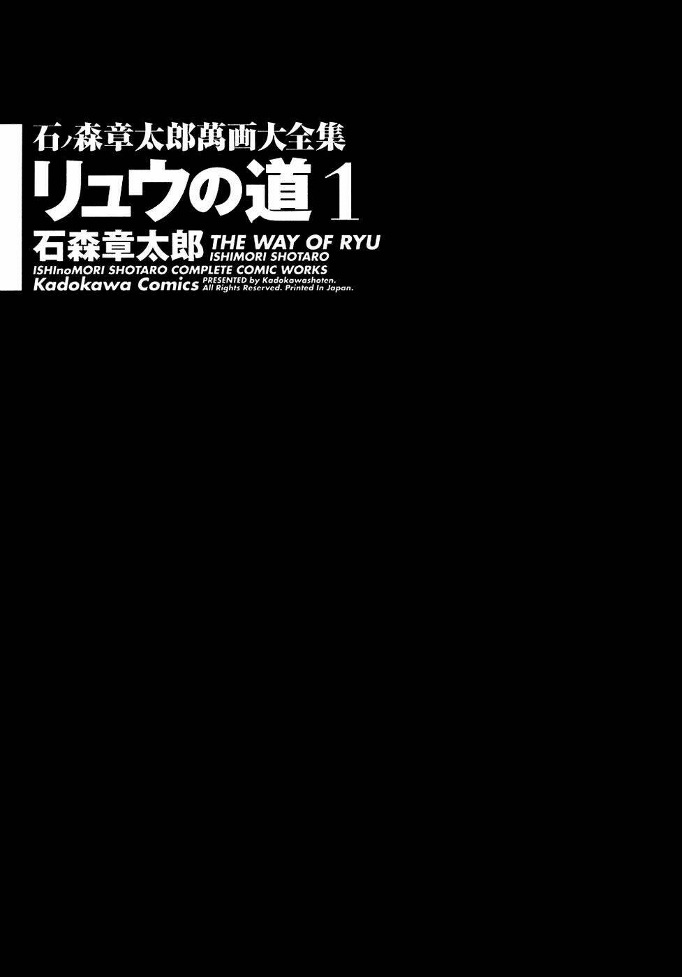 ryuu no michi chapter 1 4