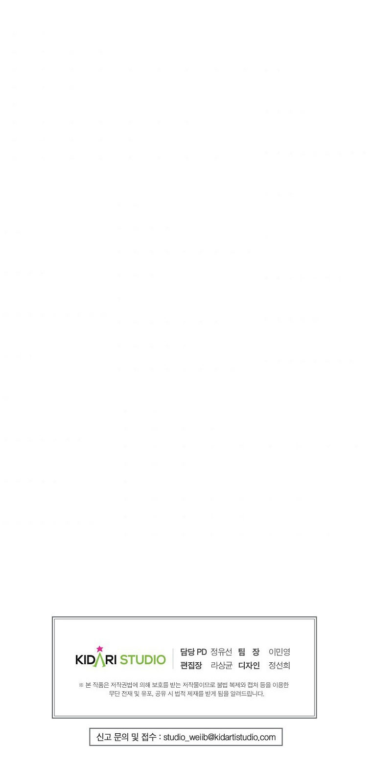 đứa con gái ngoài giá thú của bá tước chapter 23 31