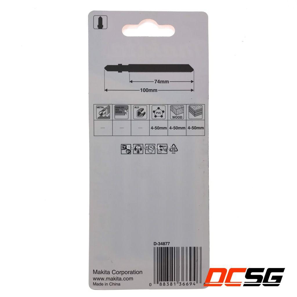 Lưỡi cưa lọng cắt gỗ Makita D-34877