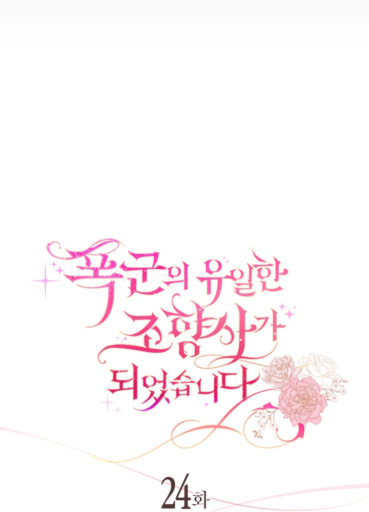 trở thành nhà điều chế nước hoa duy nhất của bạo chúa chapter 24 27