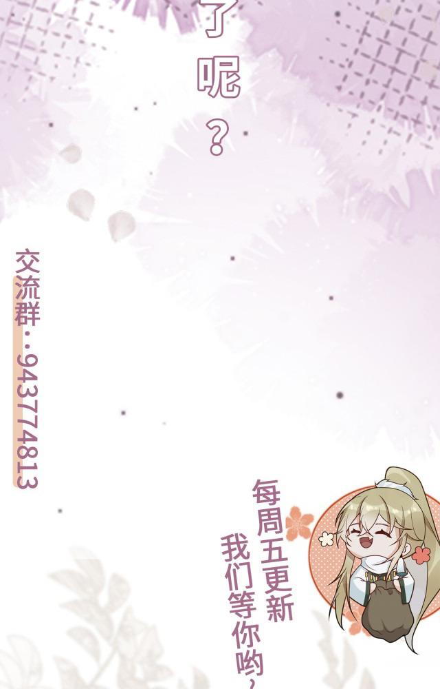 làm sao đây người học việc của tôi quá bám người chapter 5 80