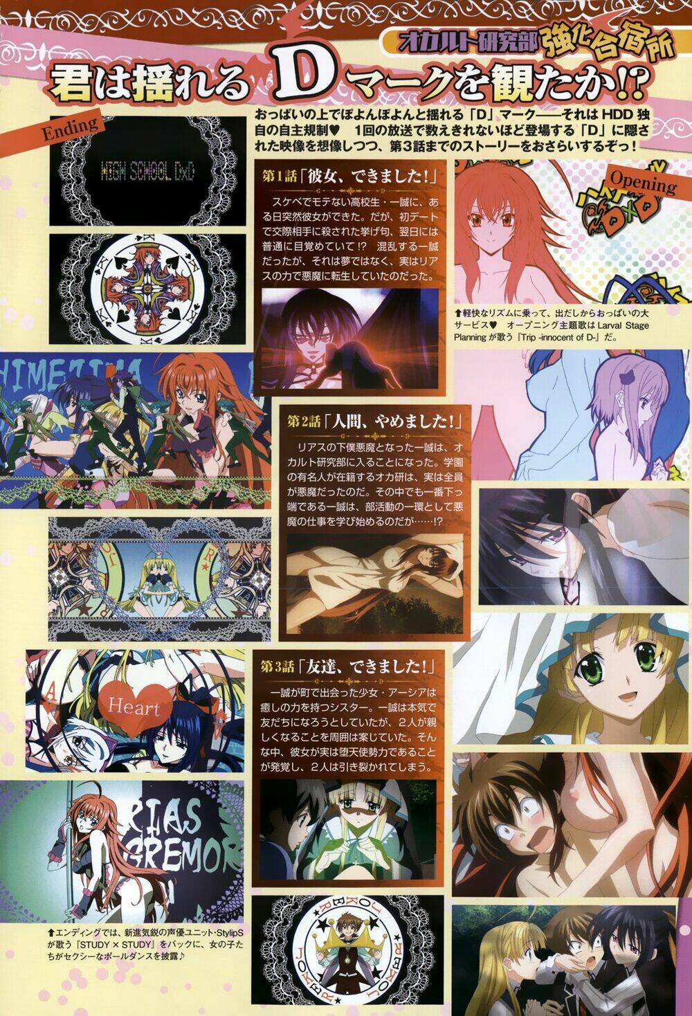 high school dxd chapter 14 4