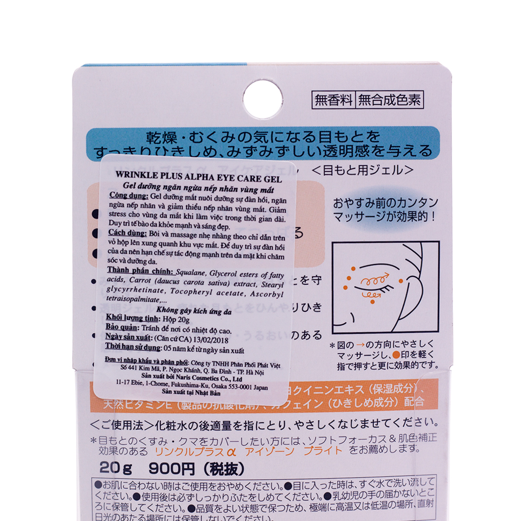 Gel chống nhăn và thâm mắt Nhật Bản Naris Wrinkle Plus Eye Care Gel (20g) – Hàng chính hãng